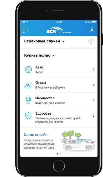 Мобильное приложение вск страхование оформление дтп