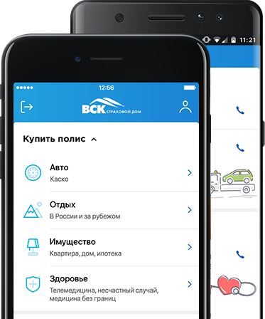 Вск мобильное приложение. Вск страхование приложение. Мобильное страховое приложение. Страховка в мобильных приложениях.